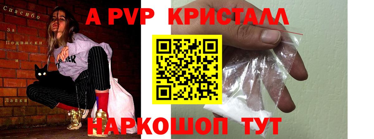 Владимир  Alpha-PVP СК  A-PVP СК КРИС  А ПВП  Вход с VPN 