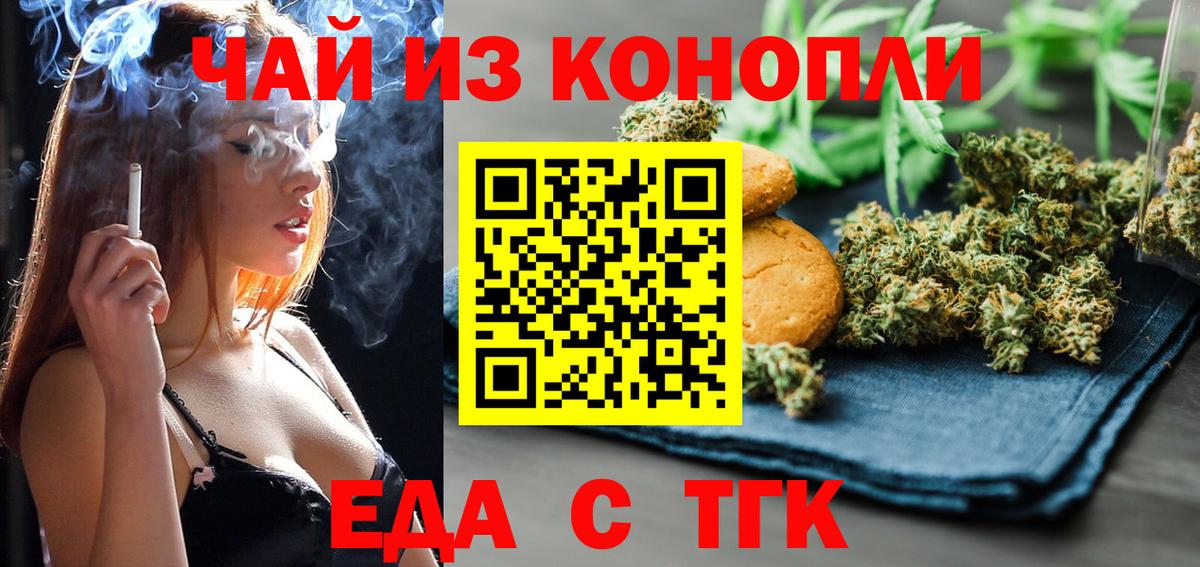 Печенье с ТГК марихуана Владимир