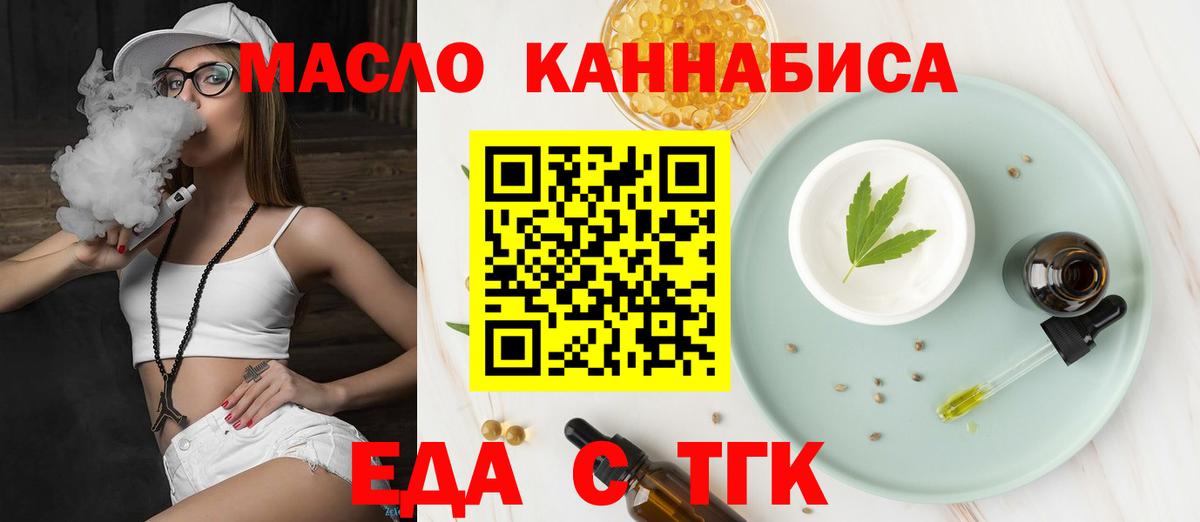 Cannafood конопля  Вход с VPN  Владимир 