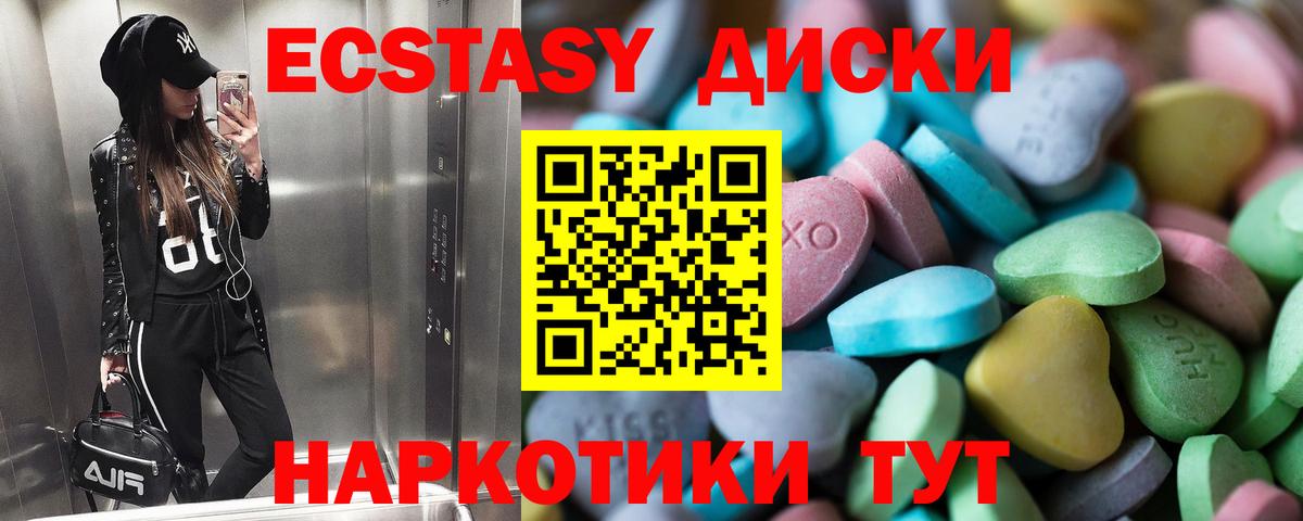 Ecstasy  ЭКСТАЗИ XTC  Вход с VPN  Владимир  Экстази Philipp Plein 