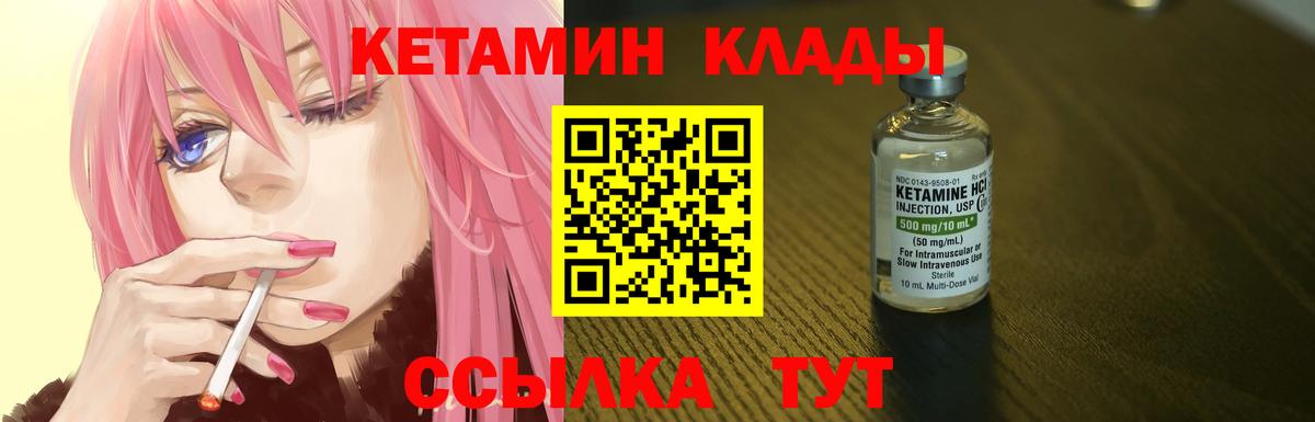 КЕТАМИН ketamine Владимир