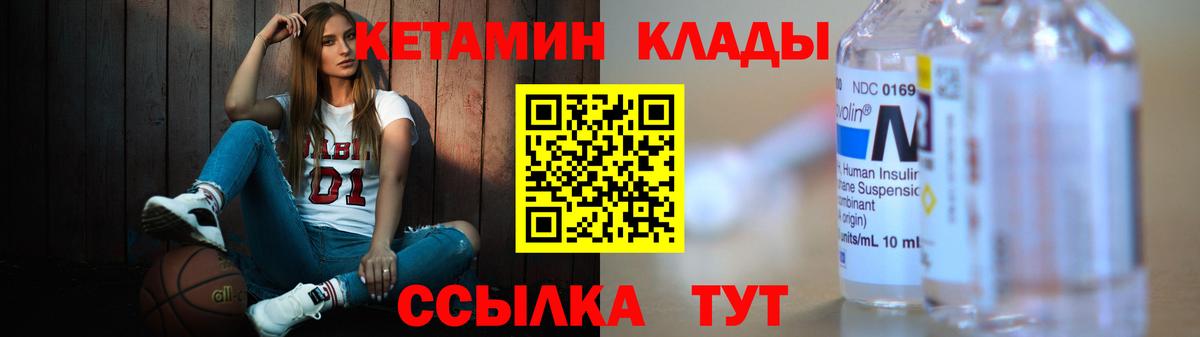 Владимир  Кетамин ketamine  Вход с VPN 