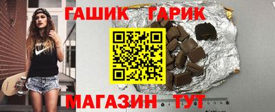 гашик Обнинск