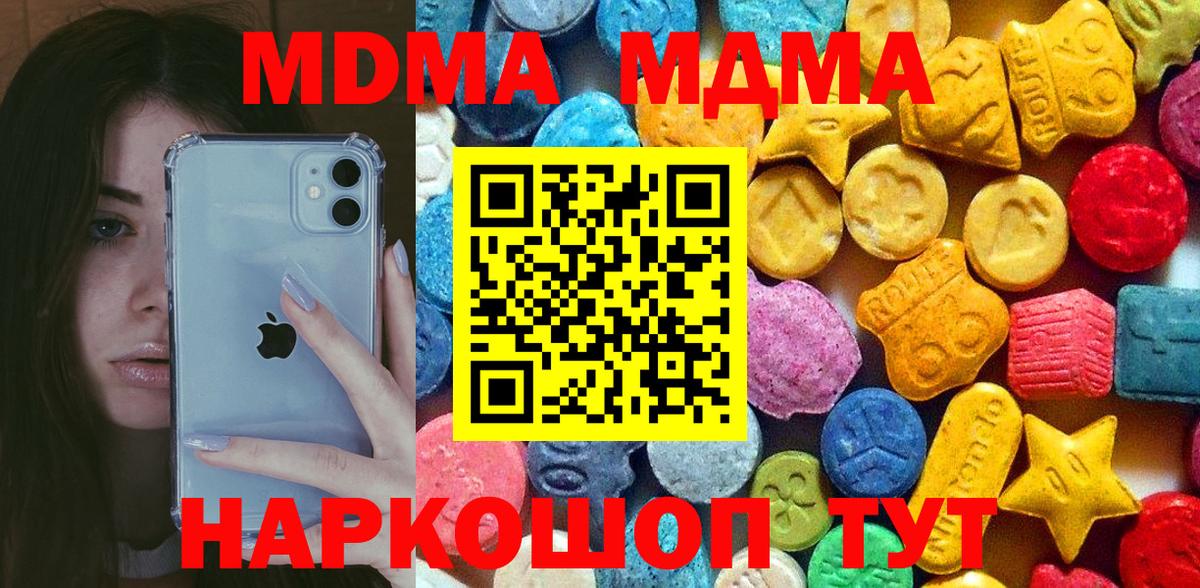 MDMA кристаллы Владимир