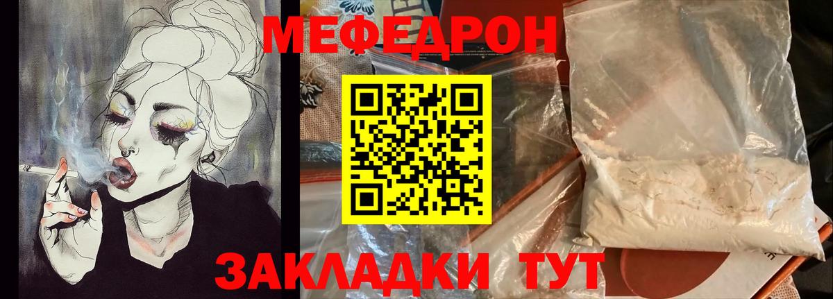 Меф  Владимир