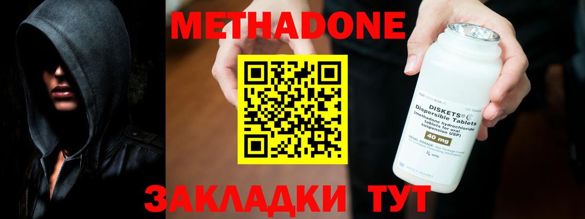 Метадон белоснежный  Вход с VPN  Владимир  МЕТАДОН methadone 