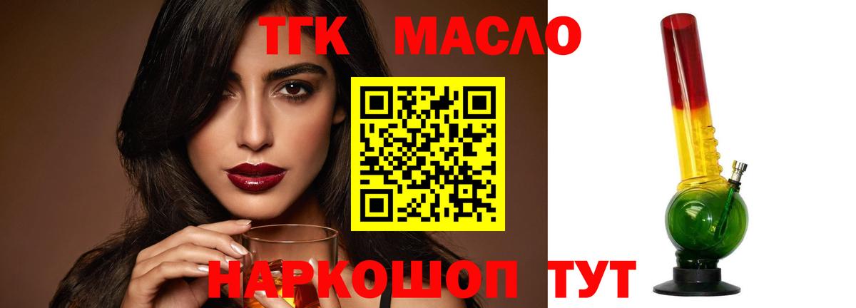 Дистиллят ТГК вейп Владимир