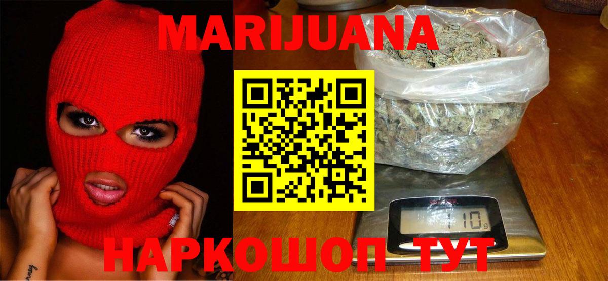 Бошки марихуана White Widow  Конопля план  Шишки марихуана THC 21%  Владимир  Вход с VPN 